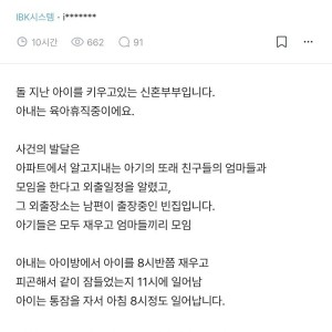 유부녀 심야 외출 갈등