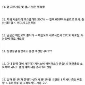 컴퓨터 수리가 힘든 이유
