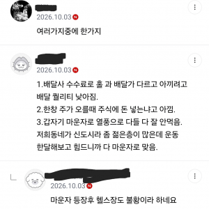요즘 음식 배달 건수가 줄어든 이유라는데...