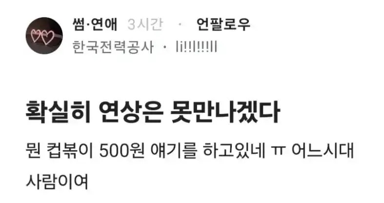 확실히 연상은 못만나겠다