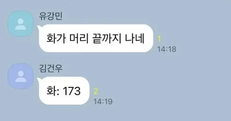 아 머리 끝까지 화가 나네