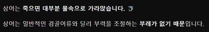부캉이 바다로 간건지 죽은건지 판단 쉽지 않은 이유