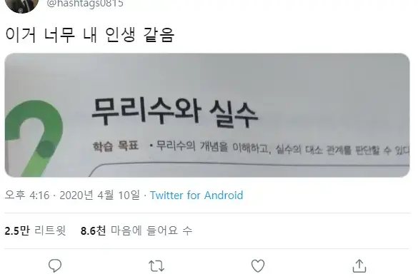 내 인생을 한 줄로 요약