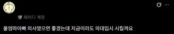 이것은 효도인가 뜨거운 효도인가