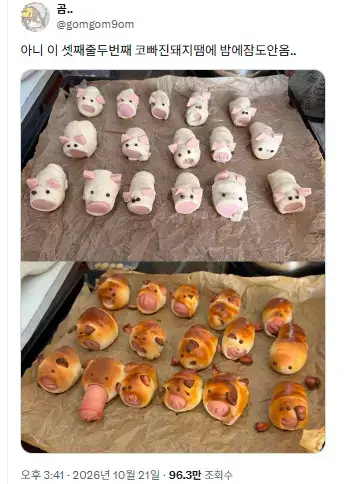 아니 이 셋째줄두번째 코빠진돼지땜에 밤에잠도안옴..