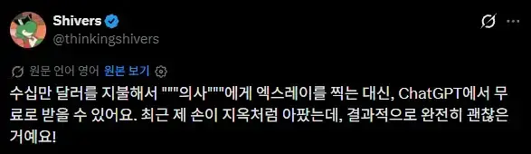 엑스레이 찍는다고 병원에 돈내지 않아도 되는 시대가 왔음
