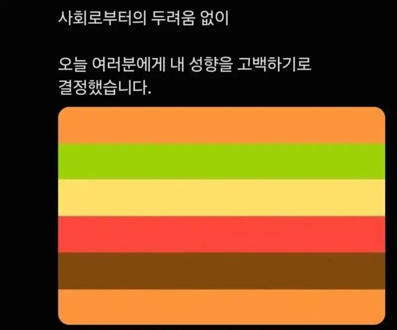 호감가는 프라이드 깃발