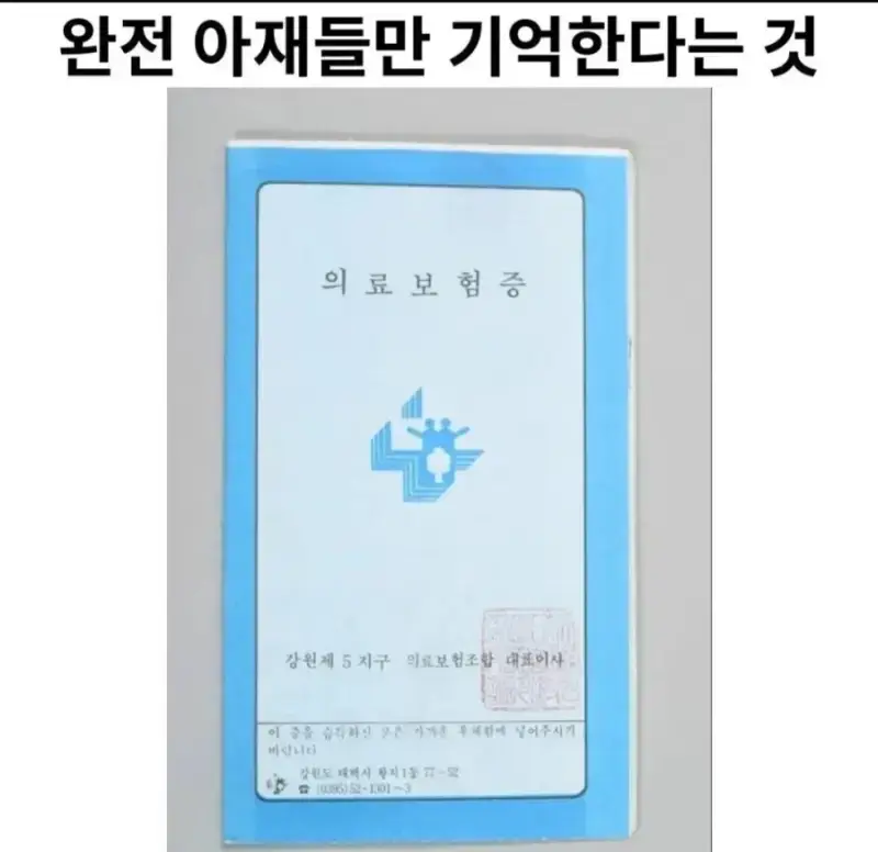 완전 아재들만 기억한다는것