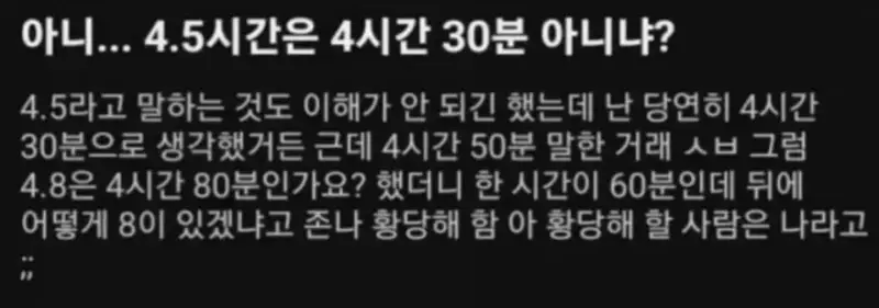 4.5시간 논쟁