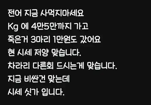 요즘 미쳤다는 생선회 가격들