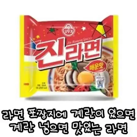 계란 넣으면 맛있는 라면 판별법