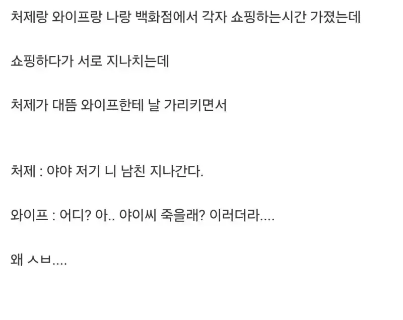 야~~ 저기 니 남친 지나간다
