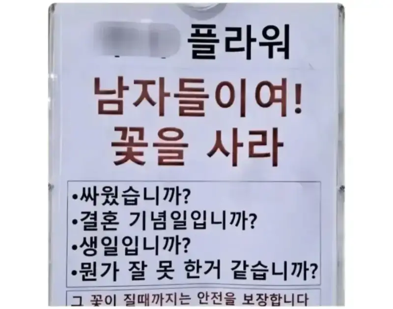 꽃을 사야 하는 이유