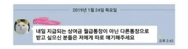 중소기업의 쌉에이스 경리 직원 ㄷㄷ