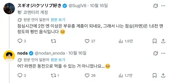 카레가 2000엔이라니, 평범한 사람들 음식 아니었어, 코코이찌방야?