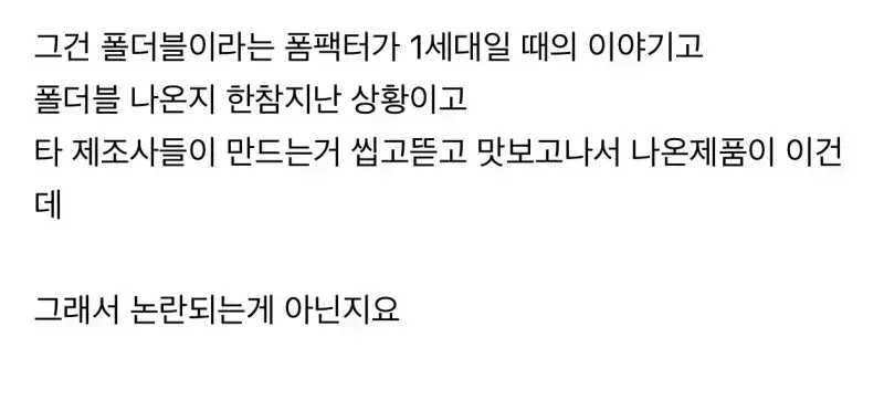 아이폰 듀오가 1세대라서 하는 말이 웃긴이유