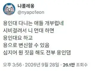 용인대 다니는 애들 개부럽네