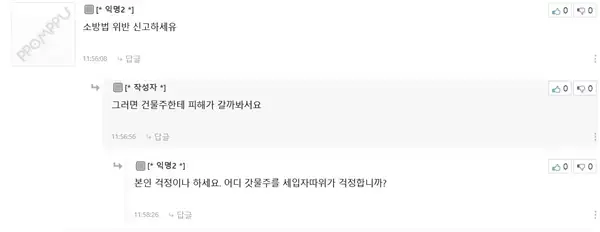 오늘 뽐뿌에서 본 최고의 유머