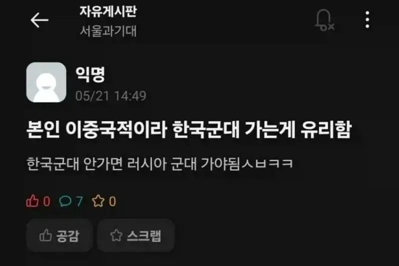 한국 군대가 더 좋음