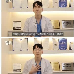 치과의사가 말하는 좋은 치과 고르는 꿀팁
