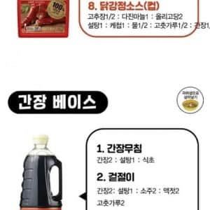 자취양념장 백과사전