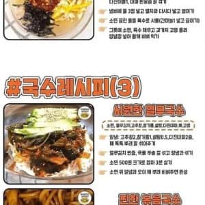 제일 쉬운 국수 레시피