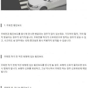 헷갈리지만 꼭 알아야할 운전자 상식 4가지