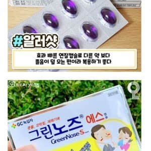 효과 직빵이라는 비염약 모음