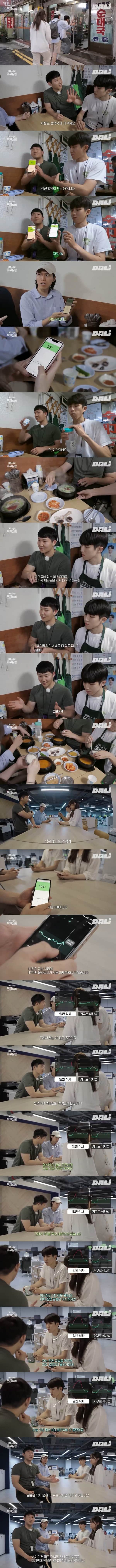 거꾸로_식사법.jpg 국밥 살 안찌게 먹는 방법.jpg