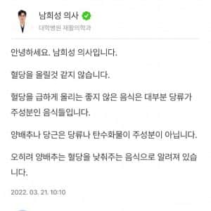 삶은 양배추는 혈당에 안좋은 영향을 미치나요?