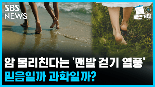 요즘 핫한 한국의학계 건강이슈 .jpg