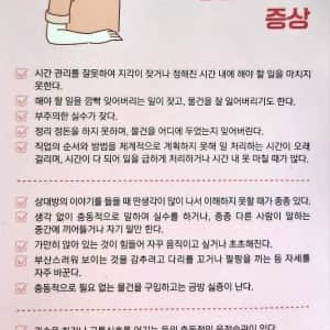 이 증상 있으면 성인 adhd 라고 함