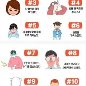 혈당 조절 ㅈ되고 있다는 12가지 신호
