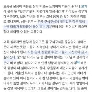 젊은층 발병률 높은 삶의질 떨어뜨리는 거