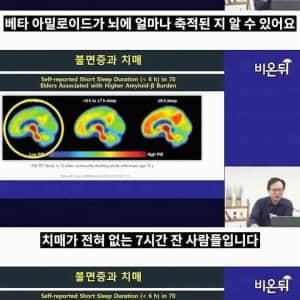 잠을 충분히 자지 않으면 위험한 이유
