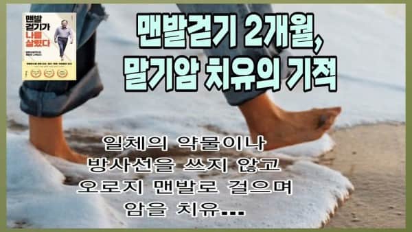 요즘 핫한 한국의학계 건강이슈 .jpg