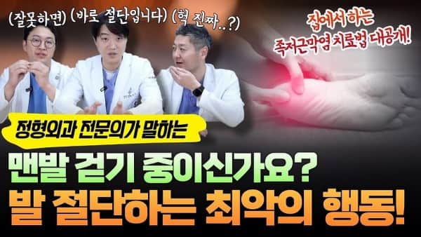 요즘 핫한 한국의학계 건강이슈 .jpg