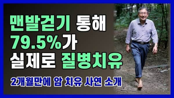 요즘 핫한 한국의학계 건강이슈 .jpg