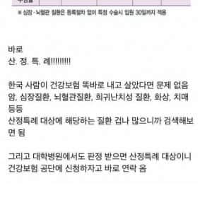 돈이 없을 때 암이 걸리면 어떻게 해야할까