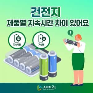 시중의 AA/AAA 건전지 14종 비교