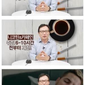 의사가 알려주는 숙면 개꿀팁