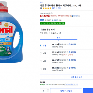 남자들 옷에서 냄새 절대 안나게 빨래하는 법