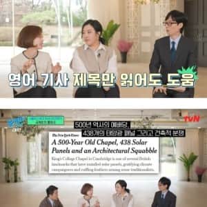 유퀴즈.. 국제회의 통역사가 말하는 영어 공부 팁