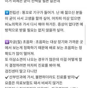 현직 의사가 알려주는 건강검진 꿀팁 