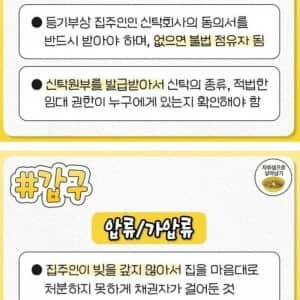 등기부등본에 있으면 위험한 단어 모음