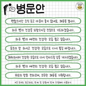 저장해두면 너무 유용하다는 상황별 인사말 정리
