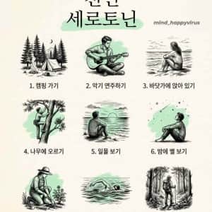 천연 호르몬 생성 방법