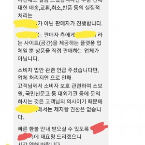 쇼핑몰에서 환불 안해줄때 팁