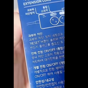 멀티탭 살때 꼭 확인해야 하는 것들