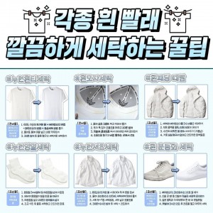 흰 빨래 깔끔하게 세탁하는 꿀팁 | 인스티즈